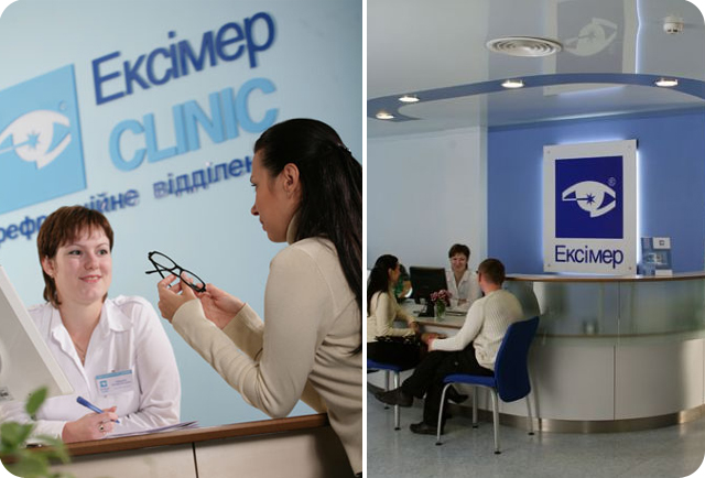 Своєю діяльністю офтальмологічні клініки «Ексімер» переконливо доводять, що по праву займають одну з лідируючих позицій серед медичних установ України, що пропонують сучасну офтальмологічну допомогу