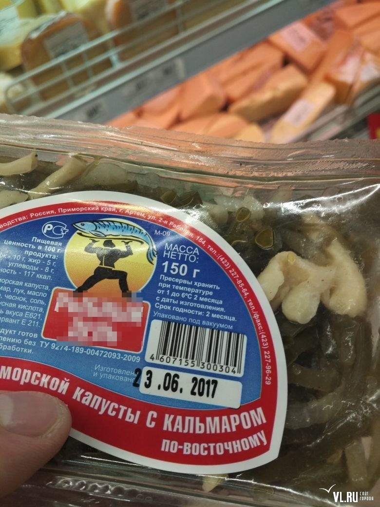 У супермаркеті «Фреш 25» (   Семенівська, 15   ) Також виявився прострочений «Салат з морської капусти з кальмаром по-східному» (ТОВ «Рибний день»), термін придатності якого закінчився 23 серпня