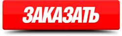 Для замовлення вантажоперевезення в Кірові або перевезення вантажів по Кіровській області або всієї Росії телефонуйте   8 (8332) 777-110, 8 (922) 977-7110   , Наш диспетчер Вас уважно вислухає і запропонує варіанти