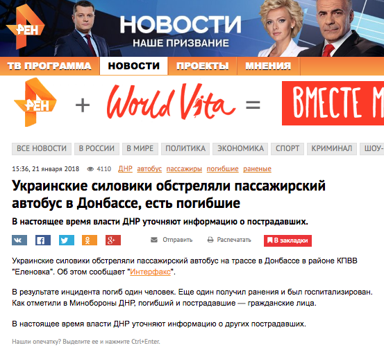 Ряд російських ЗМІ повідомили   про те, що пасажирський автобус на Донбасі був нібито обстріляний українською армією