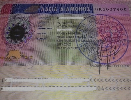 ВНЖ виглядає у формі наклейки, яка вклеюється в закордонний паспорт іноземця