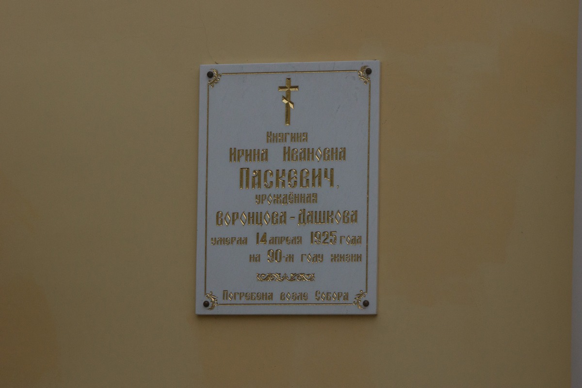 Бюст і меморіальна дошка на згадку про княгиню Паскевич у Петропавлівського собору